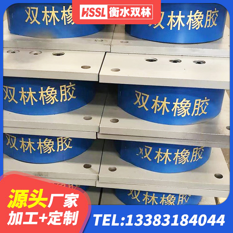 南阳建筑铅芯支座生产厂家 南阳建筑楼体隔震支座生产厂家 南阳建筑铅芯隔震支座LRB厂家 南阳HDR1100高阻尼橡胶支座厂家电话 - 第1张