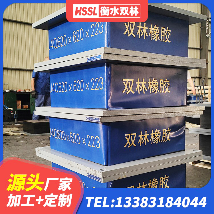 南阳隔震建筑的橡胶支座 南阳建筑天然隔震支座(LNR)厂家 南阳建筑高阻尼高阻尼橡胶隔震支座源头工厂 南阳建筑铅芯隔震支座定制 - 第2张